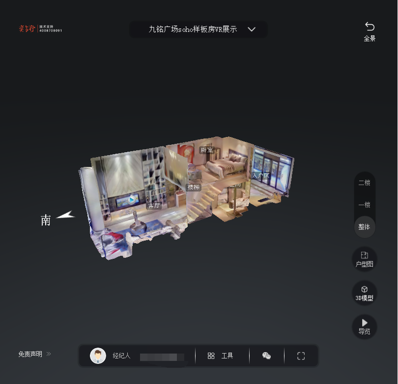 垣曲九铭广场SOHO公寓VR全景案例